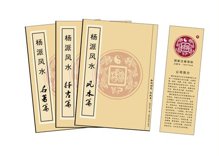 金山区杨公风水弟子班公司成立十五周年庆典学费大优惠开学通知